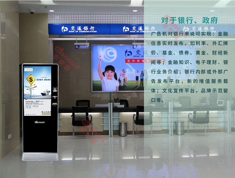高清觸摸一體機(jī)應(yīng)用于銀行、政府