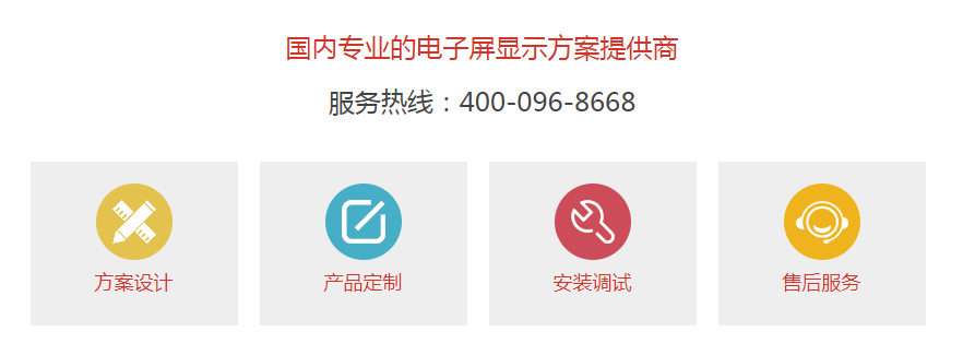 方案設(shè)計(jì)、產(chǎn)品定制、安裝調(diào)試、售后服務(wù)一站式服務(wù)